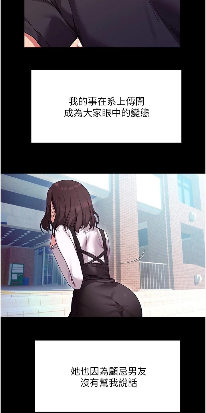 第30章：不会是我吧5