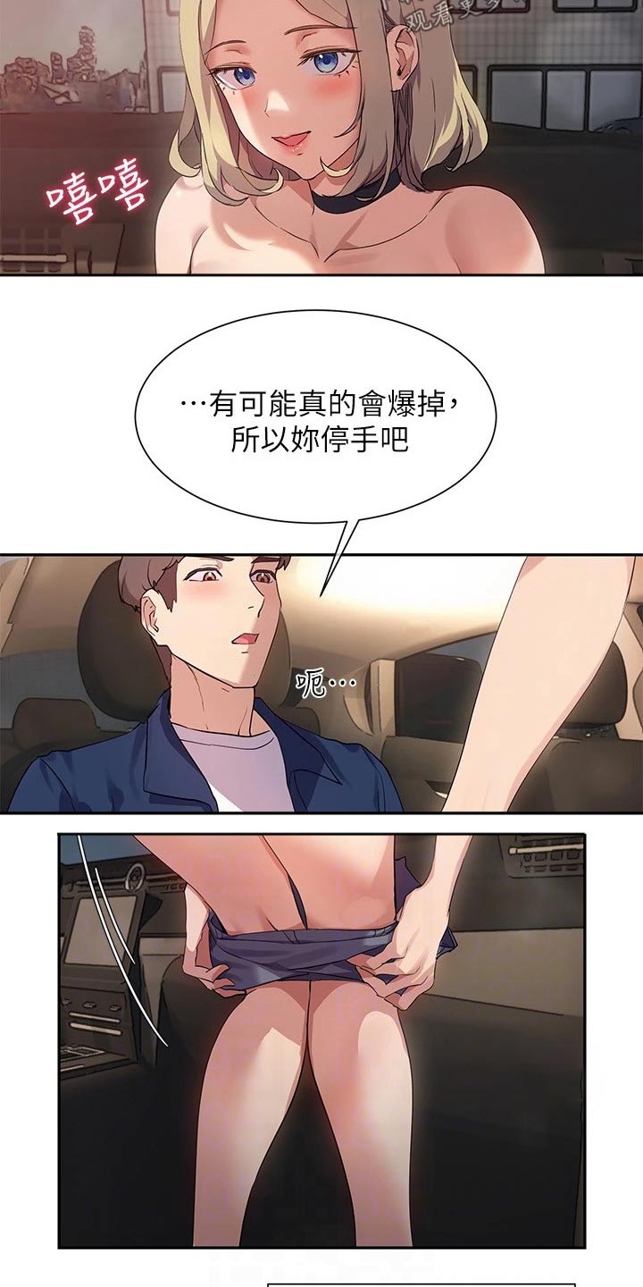 第20章：突然出现6