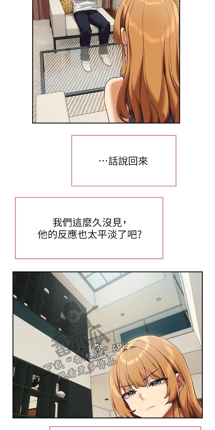 第37章：建议22