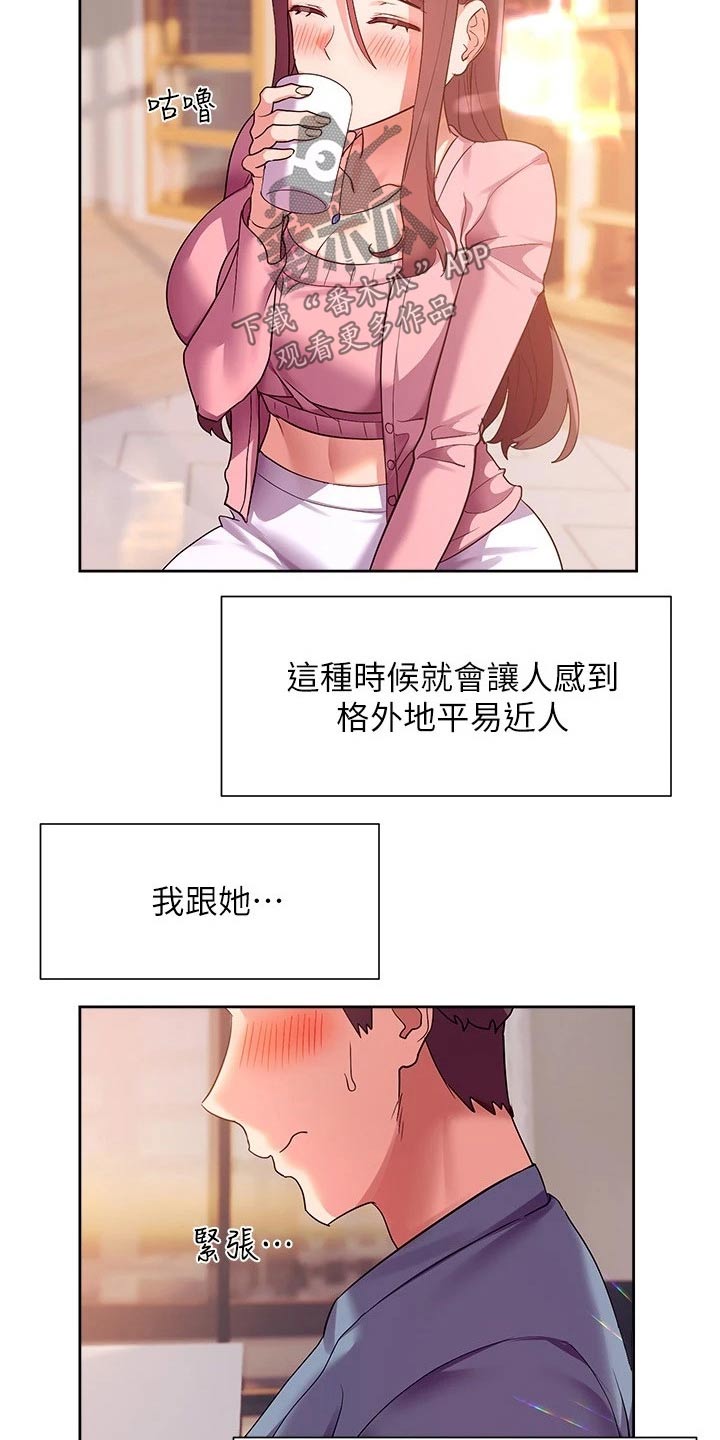 第24章：来访12