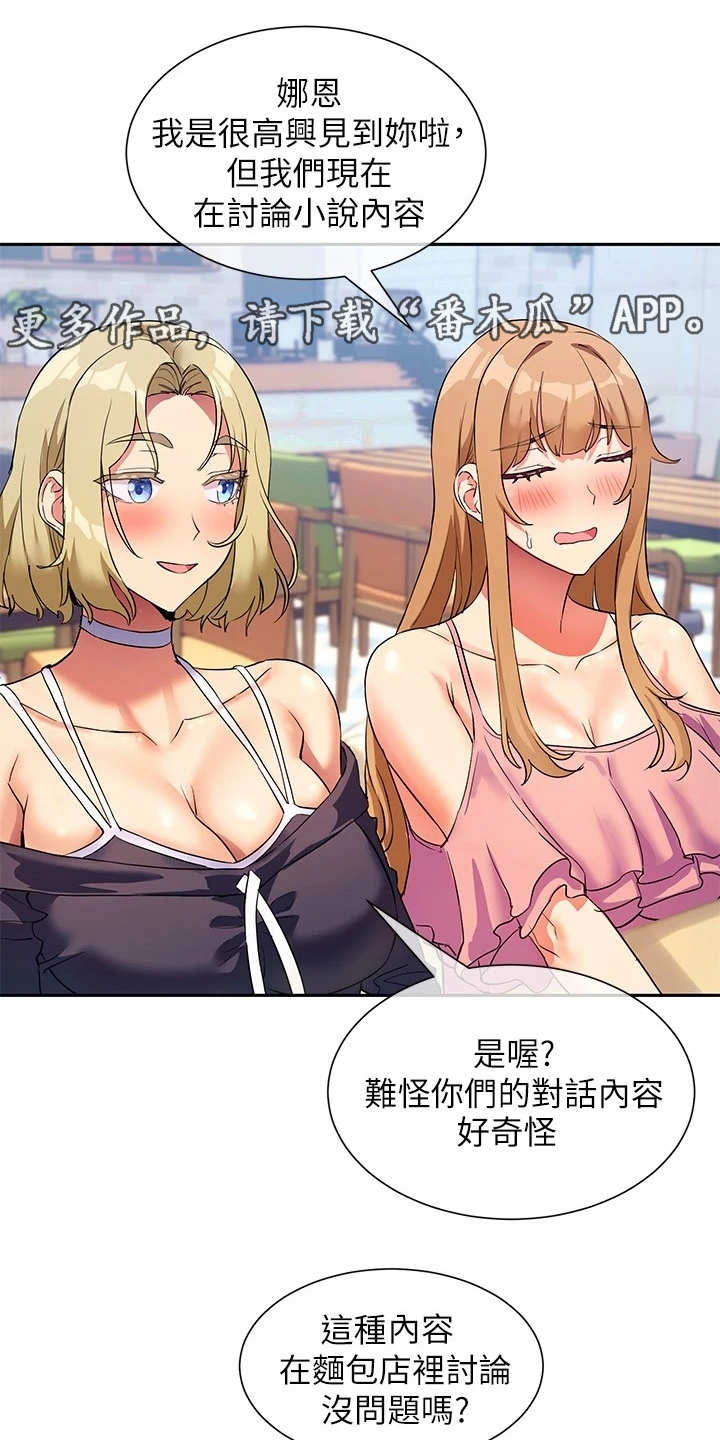 第17章：正妹9