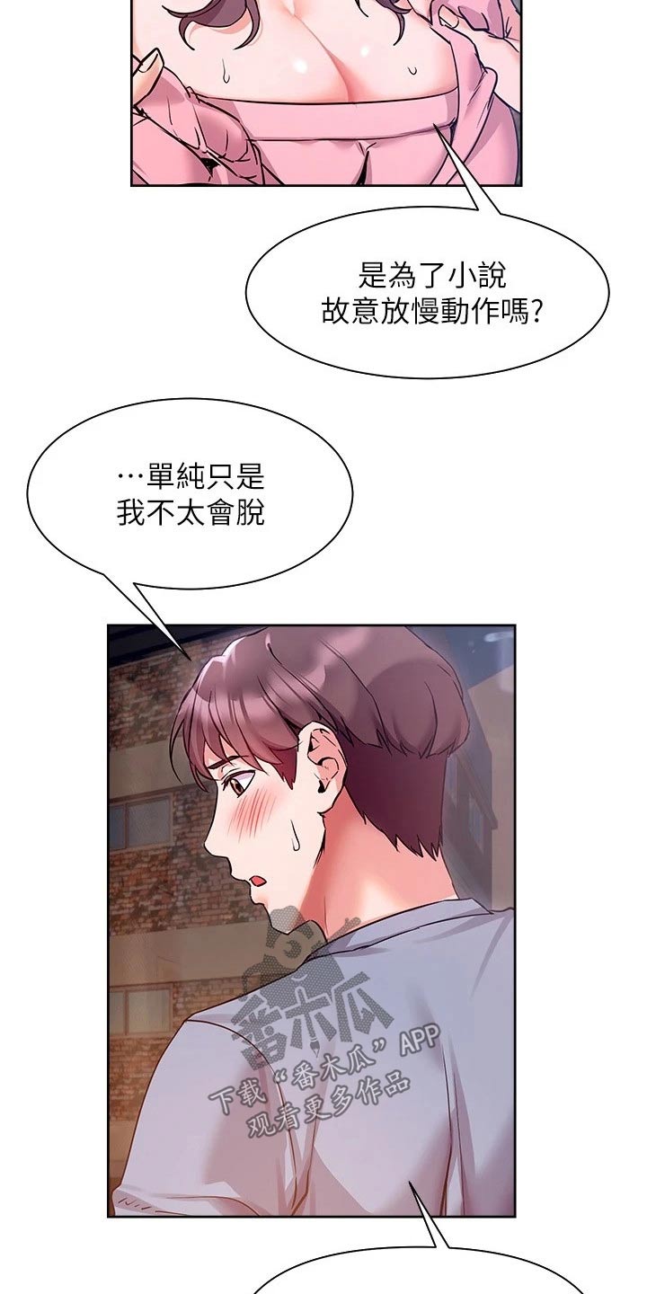 第27章：接触7