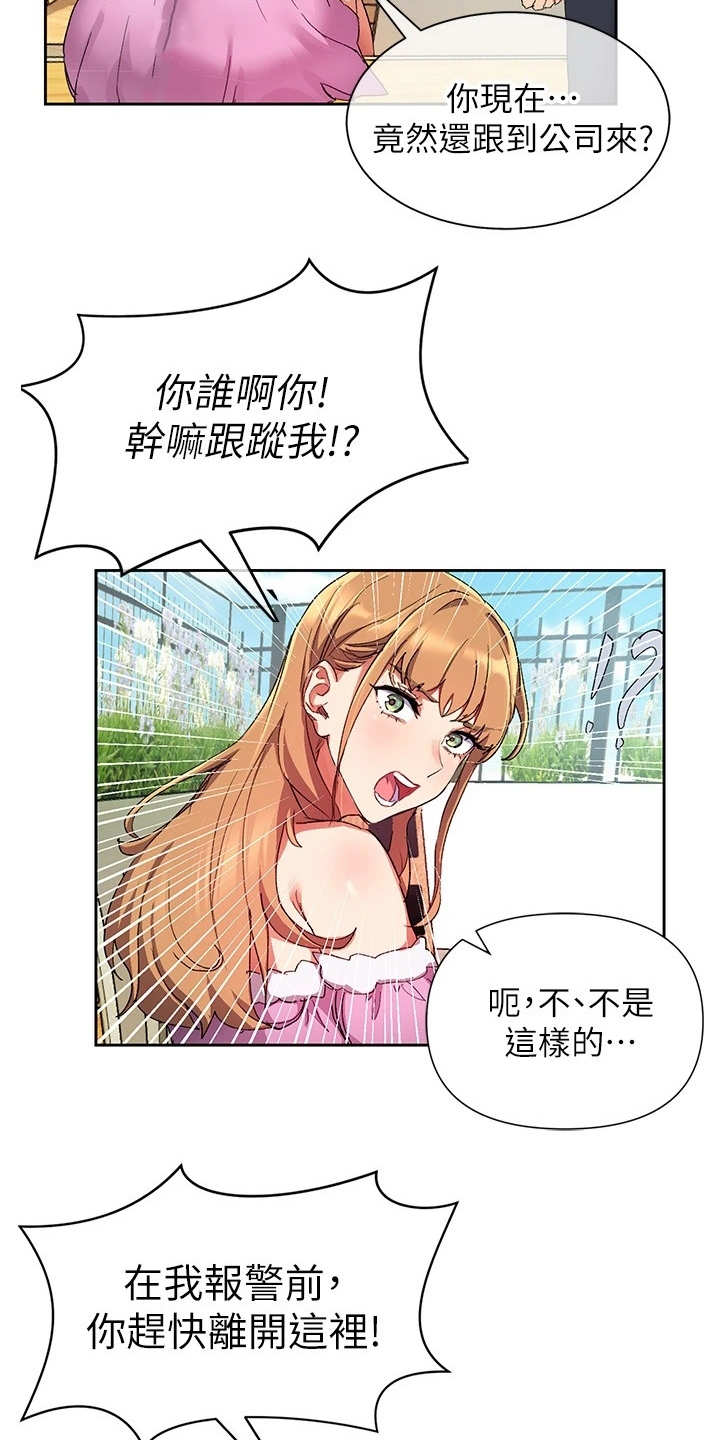 第3章：误会7