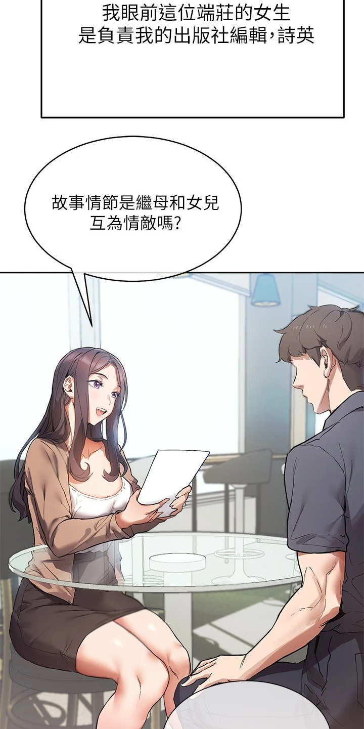 第1章：出版社编辑8
