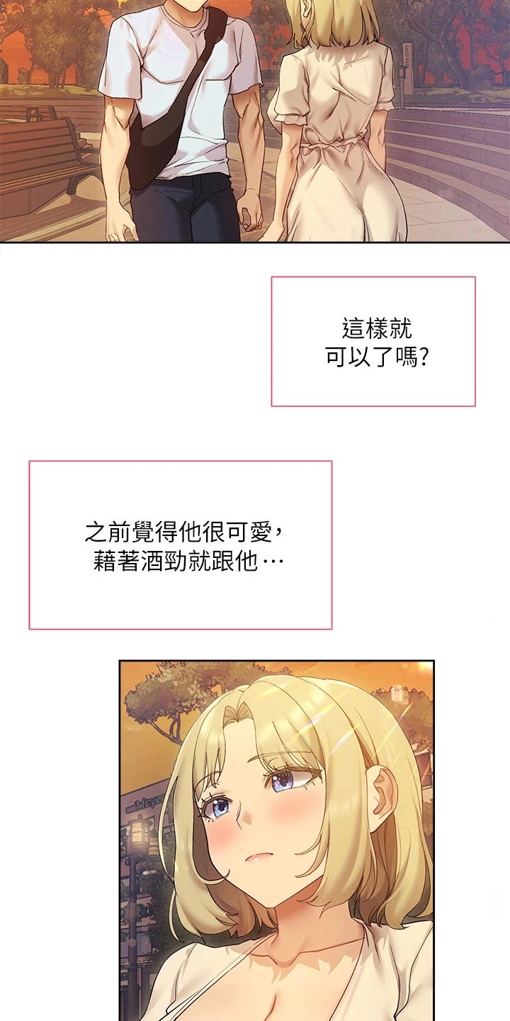 第35章：拍照7