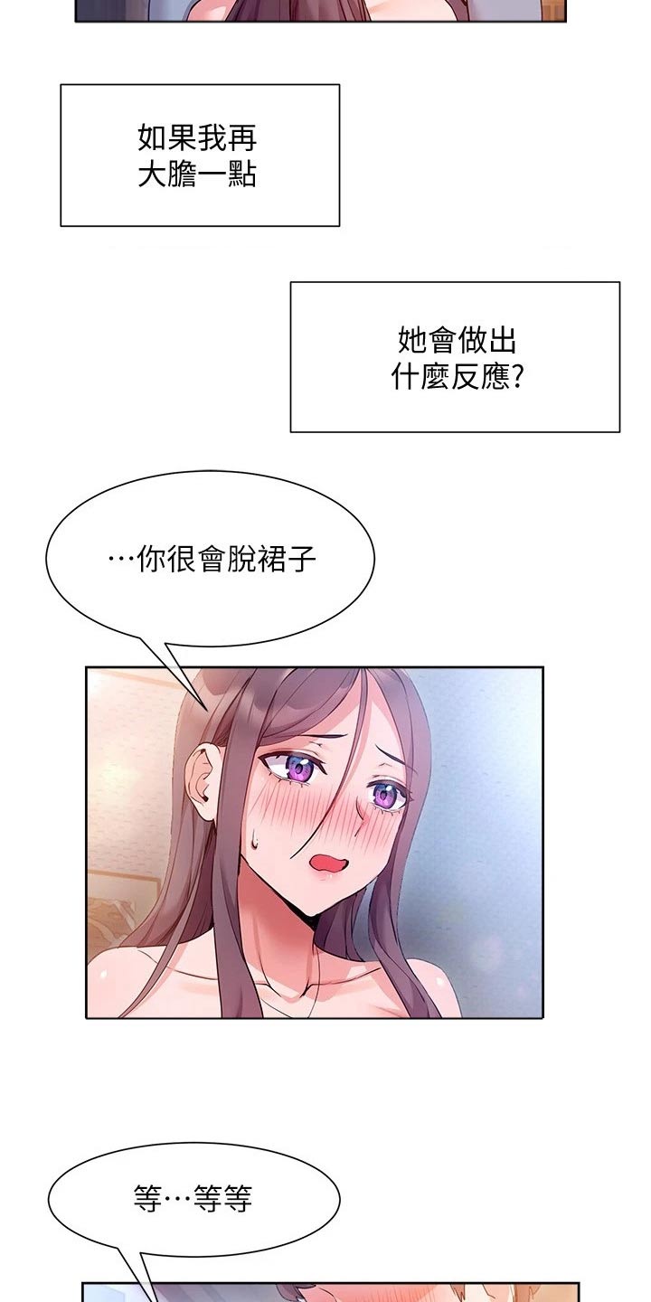 第27章：接触15