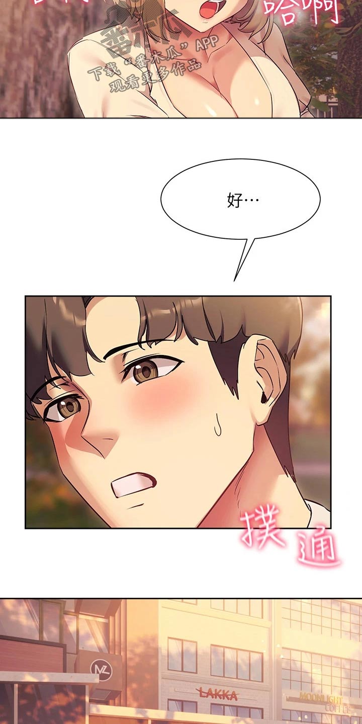 第36章：都是你的错6