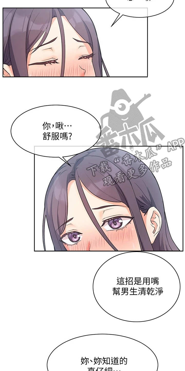 第14章：要疯了1