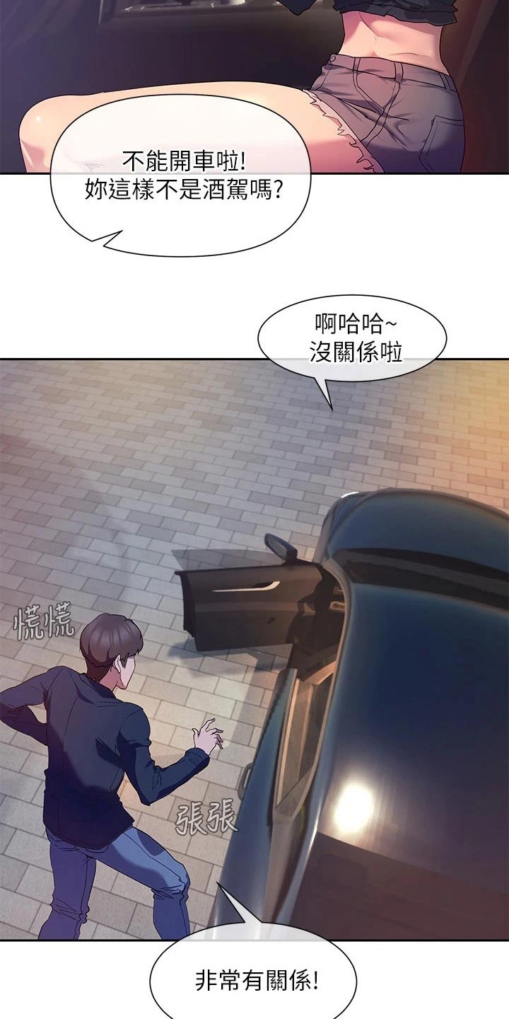 第19章：相处6
