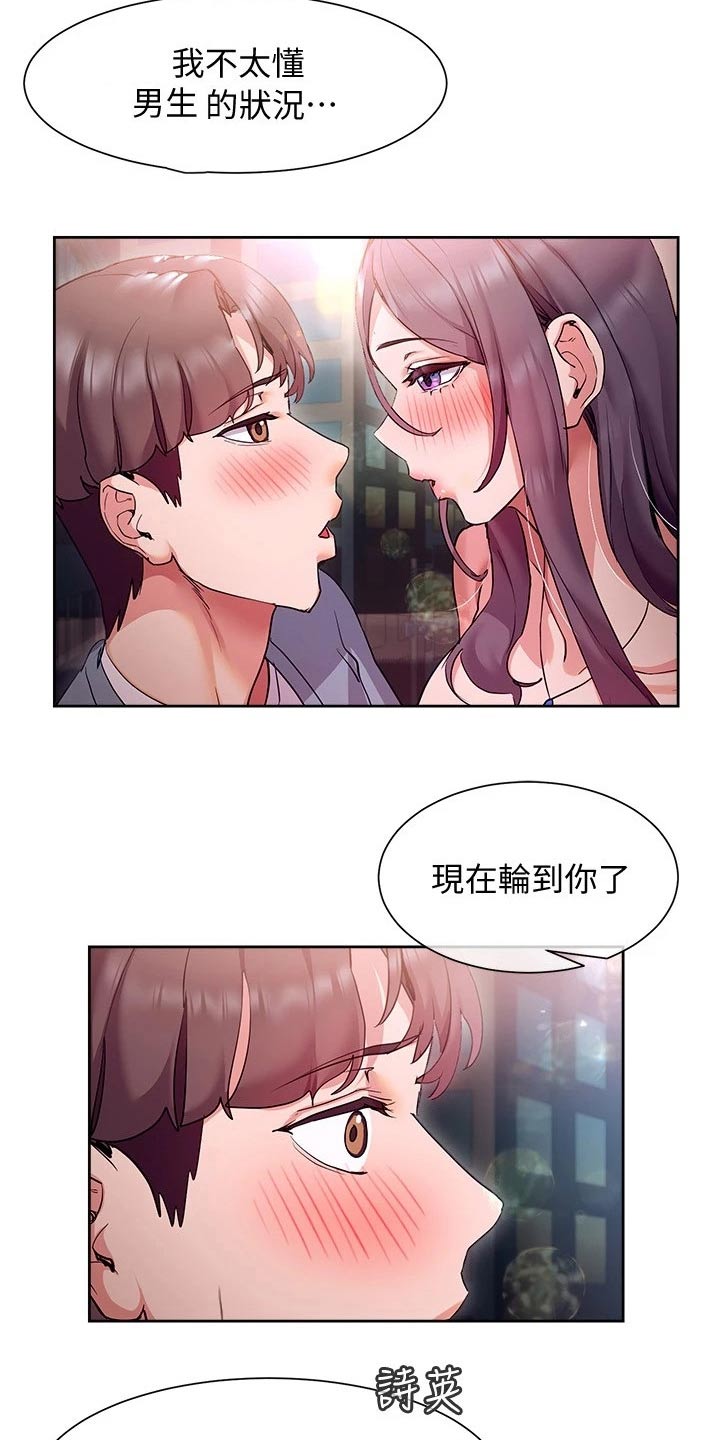 第28章：放弃2