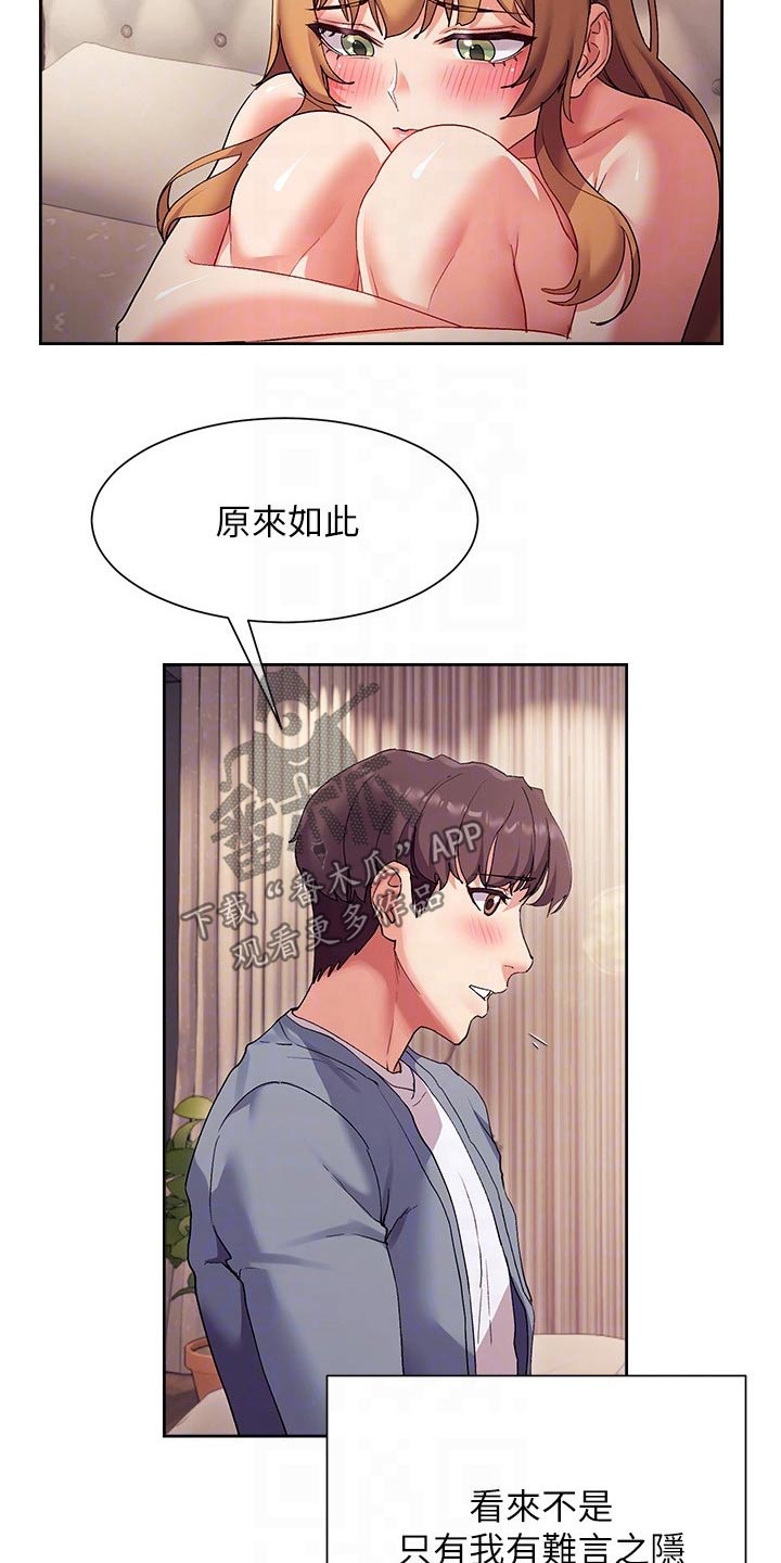 第32章：说的没错9