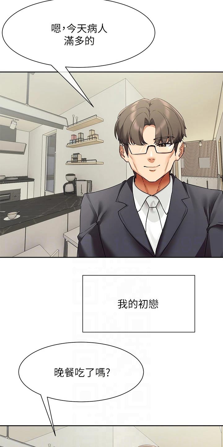 第37章：建议2
