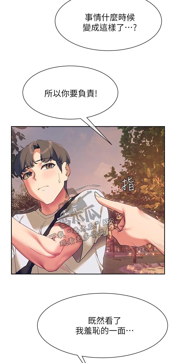 第36章：都是你的错18