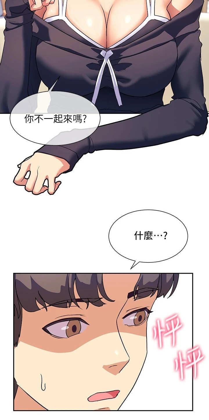 第17章：正妹18