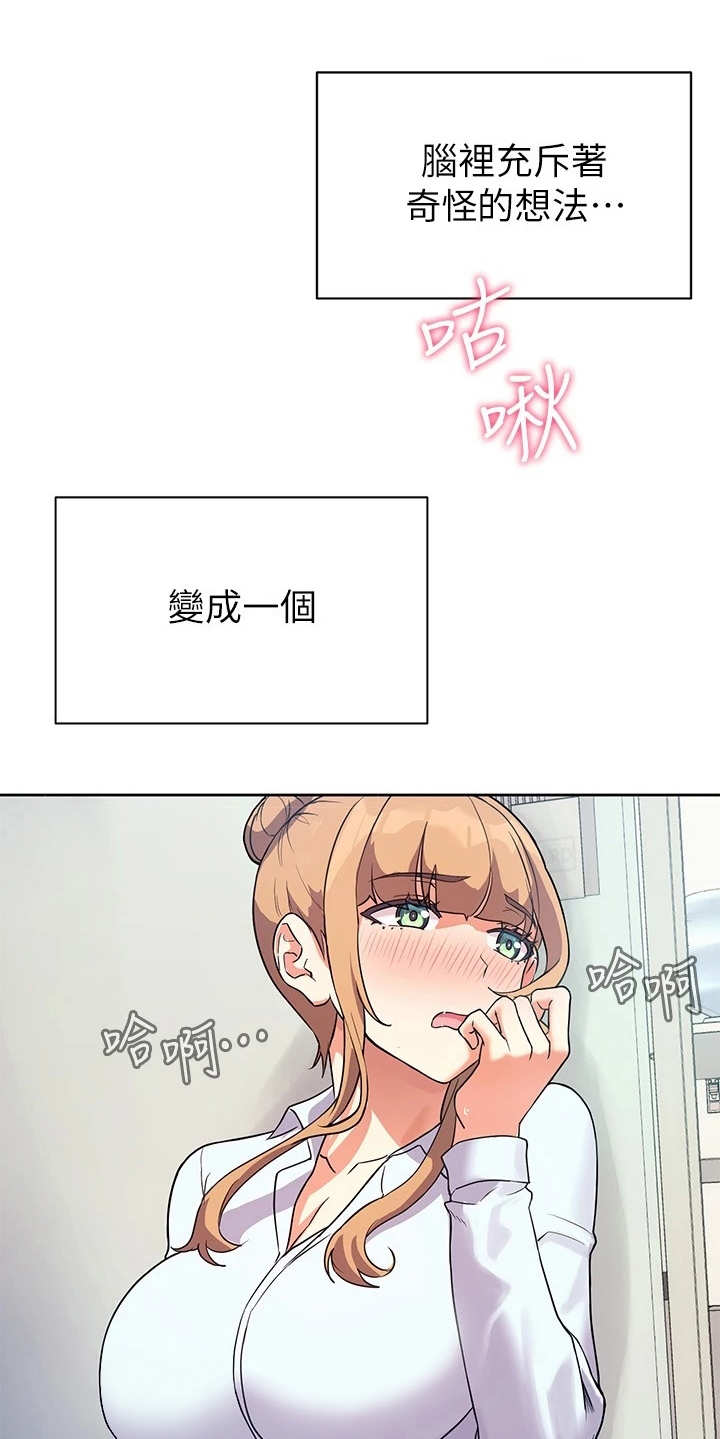 第14章：要疯了8