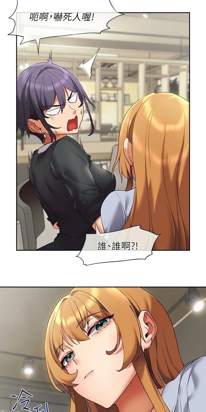 第38章：你怎么来了22