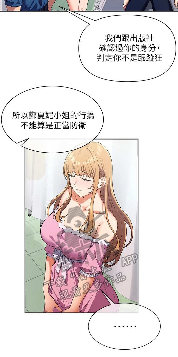 第6章：做梦18
