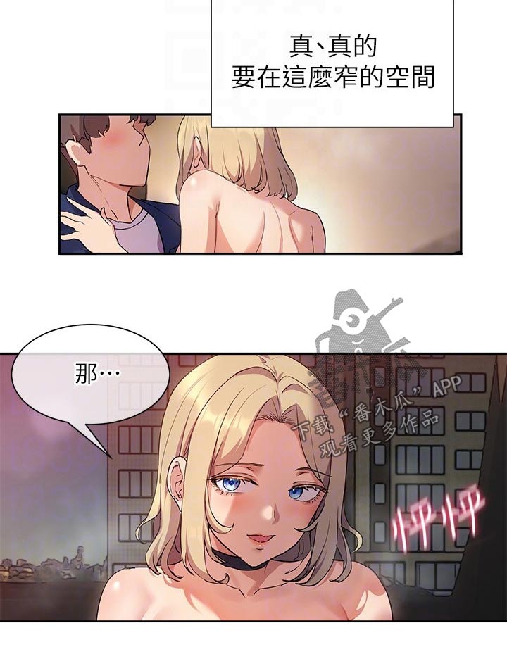第20章：突然出现7