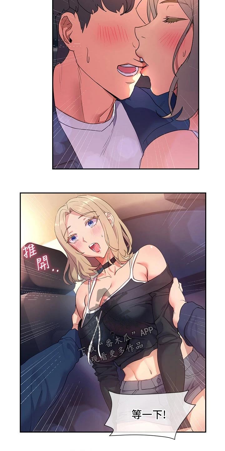第19章：相处15