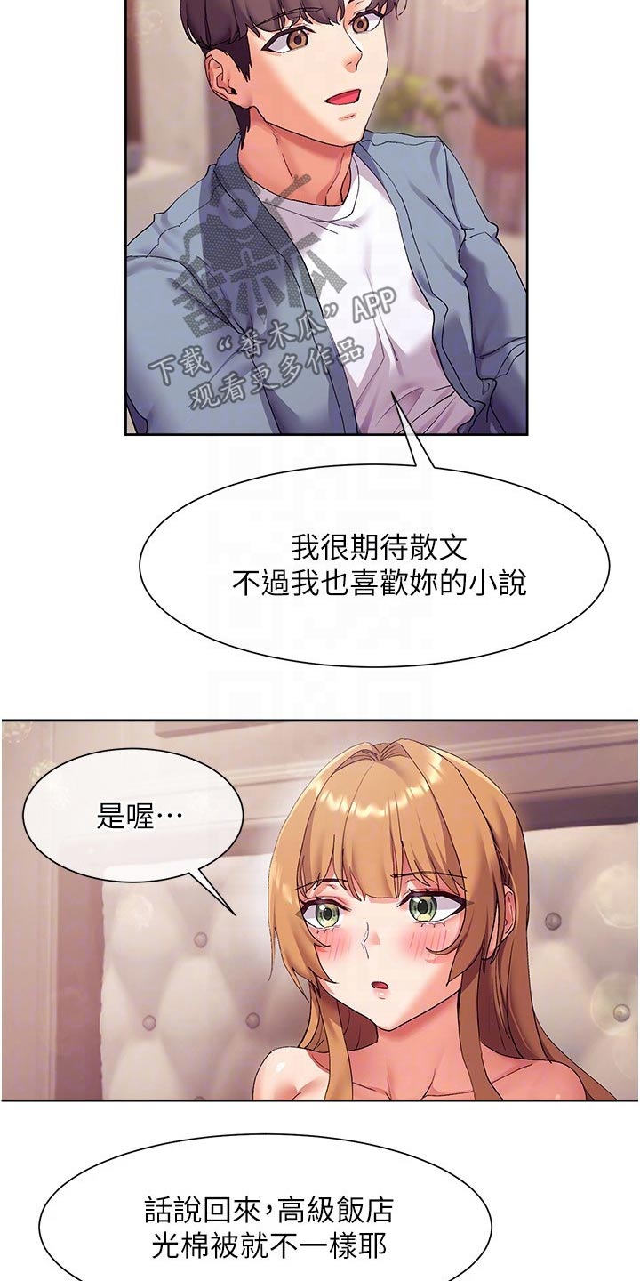 第32章：说的没错13
