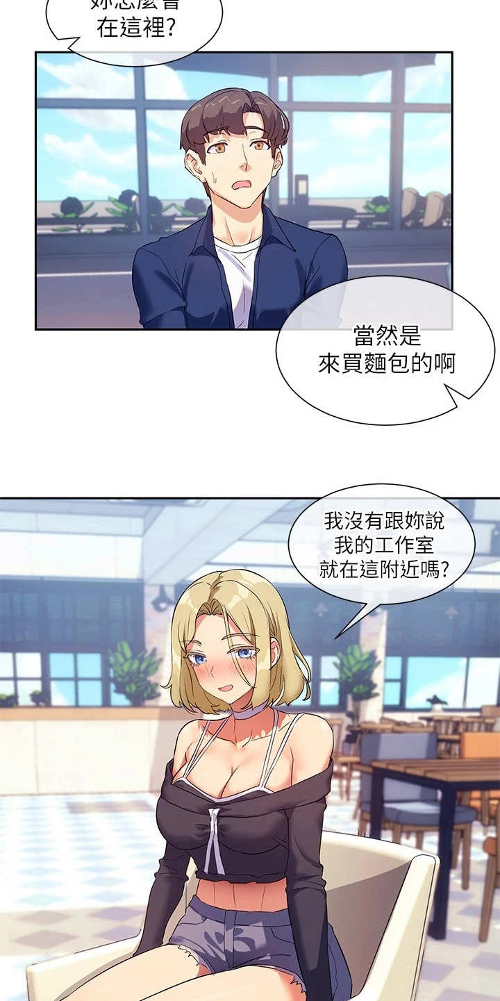 第17章：正妹4