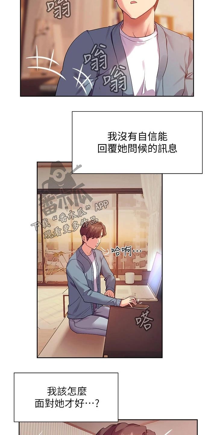 第24章：来访4