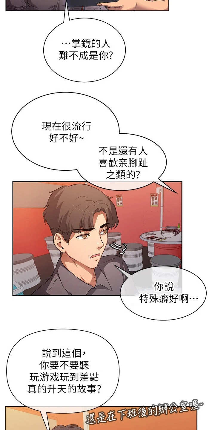第3章：误会16