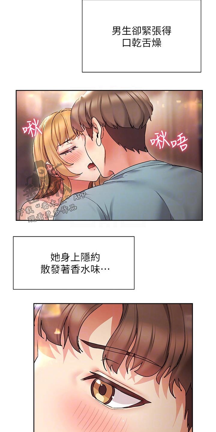 第31章：小说剧情20