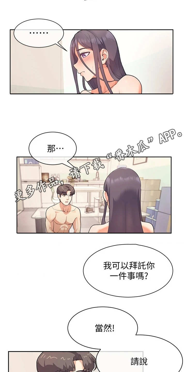 第13章：负起责任7