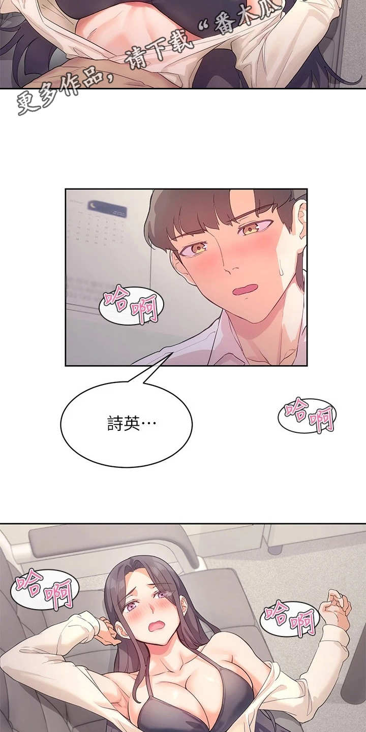 第11章：害羞9