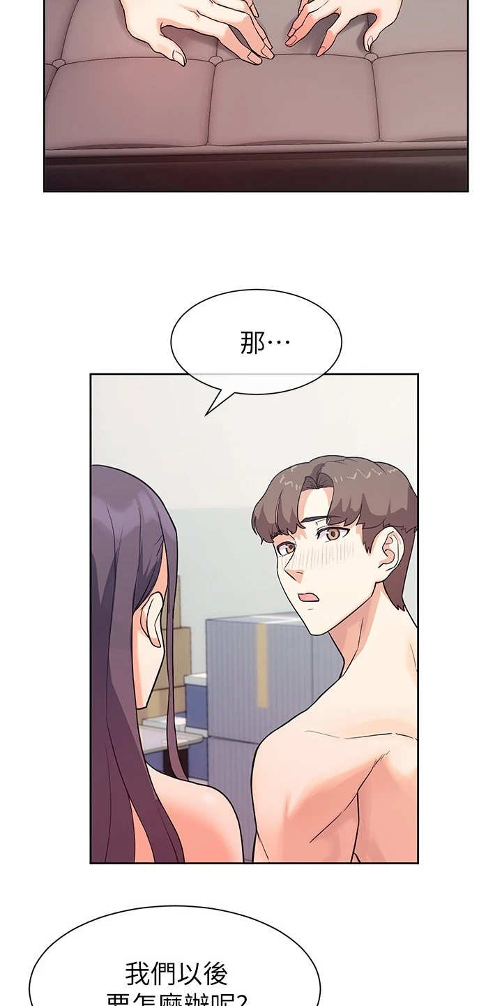 第15章：什么关系4