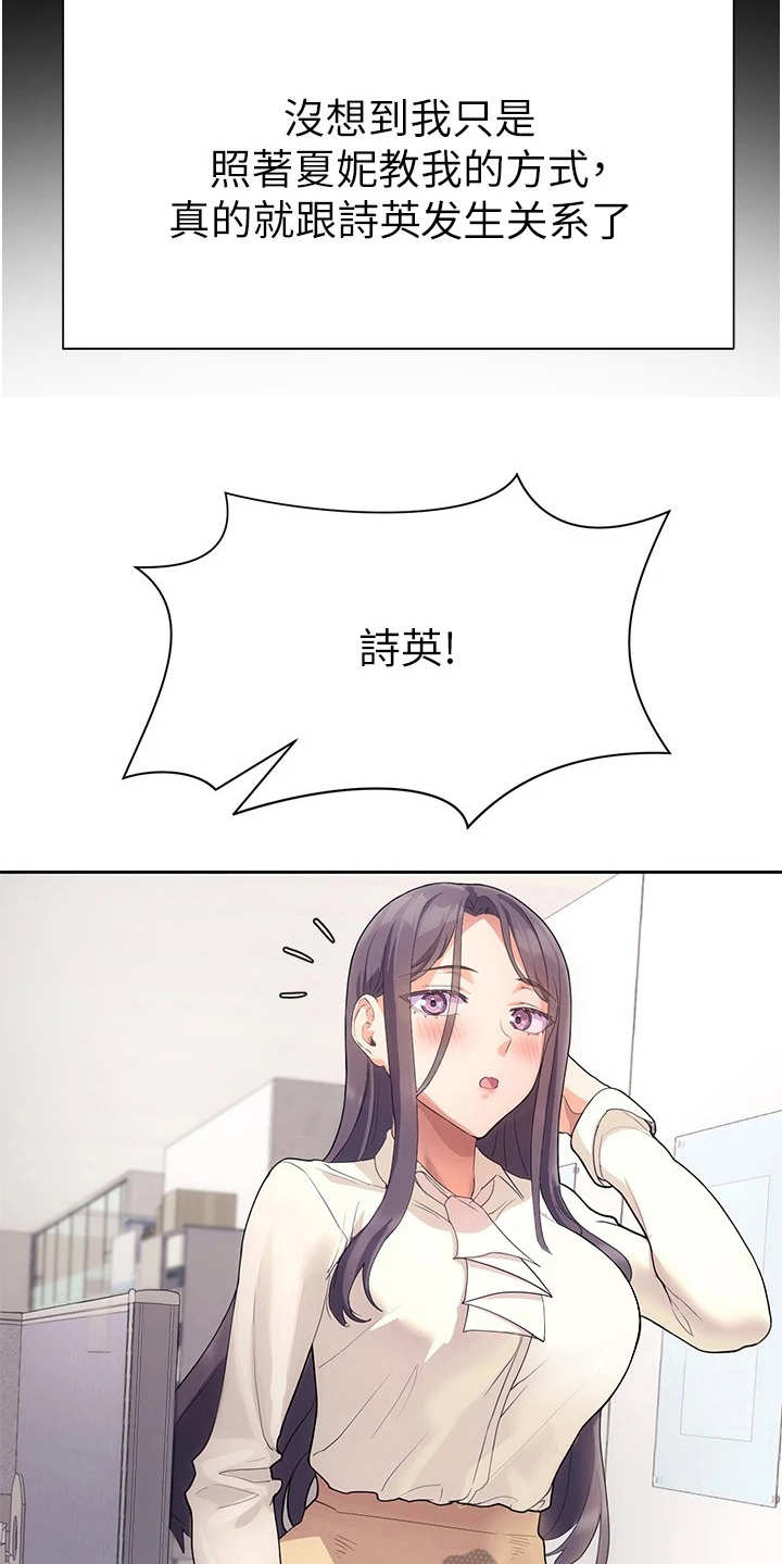 第9章：出谋划策16