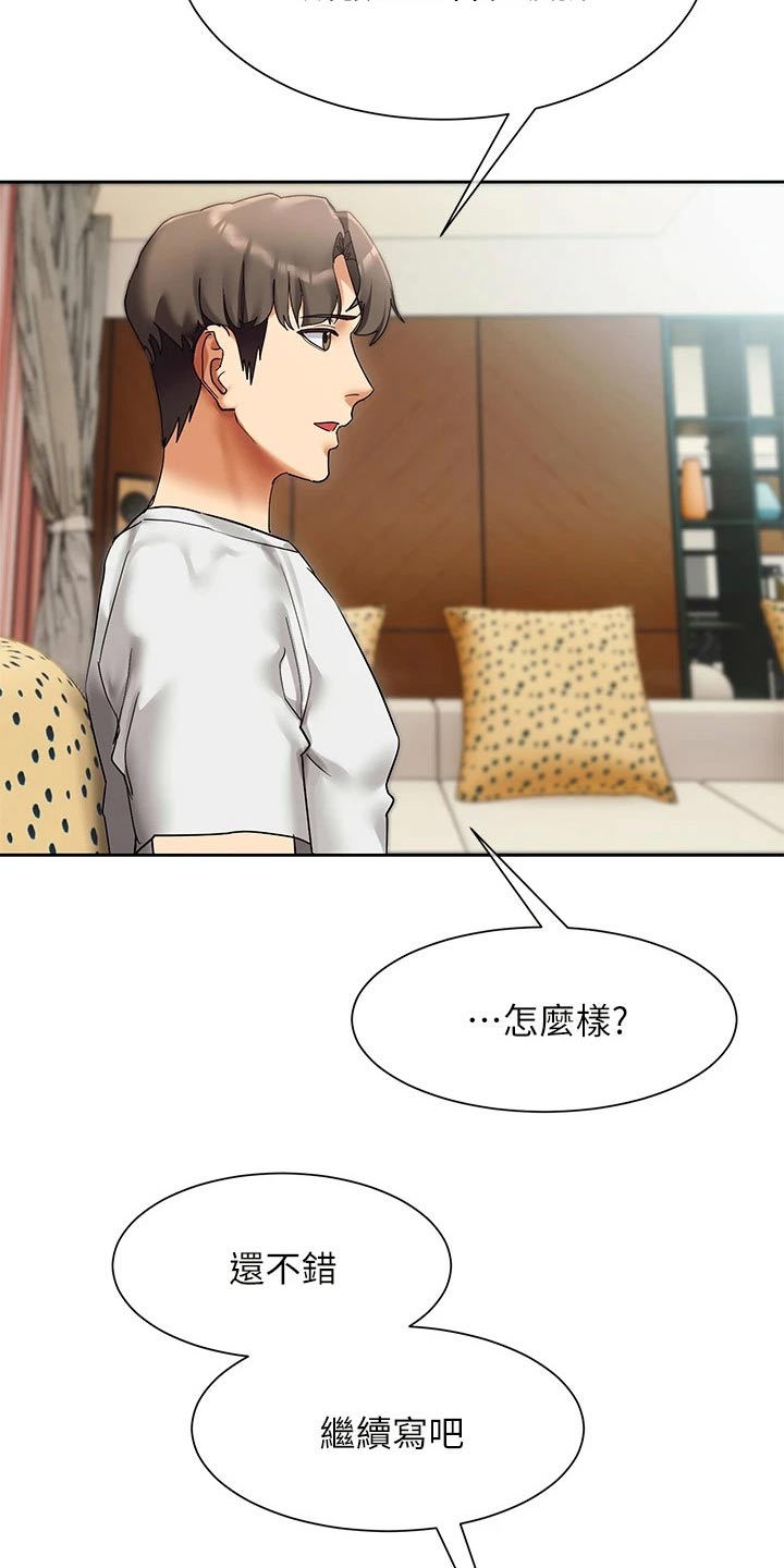 第37章：建议18