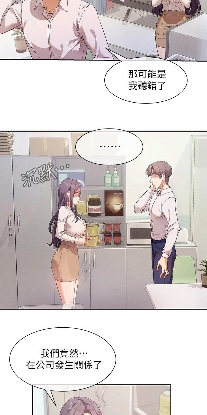 第15章：什么关系11