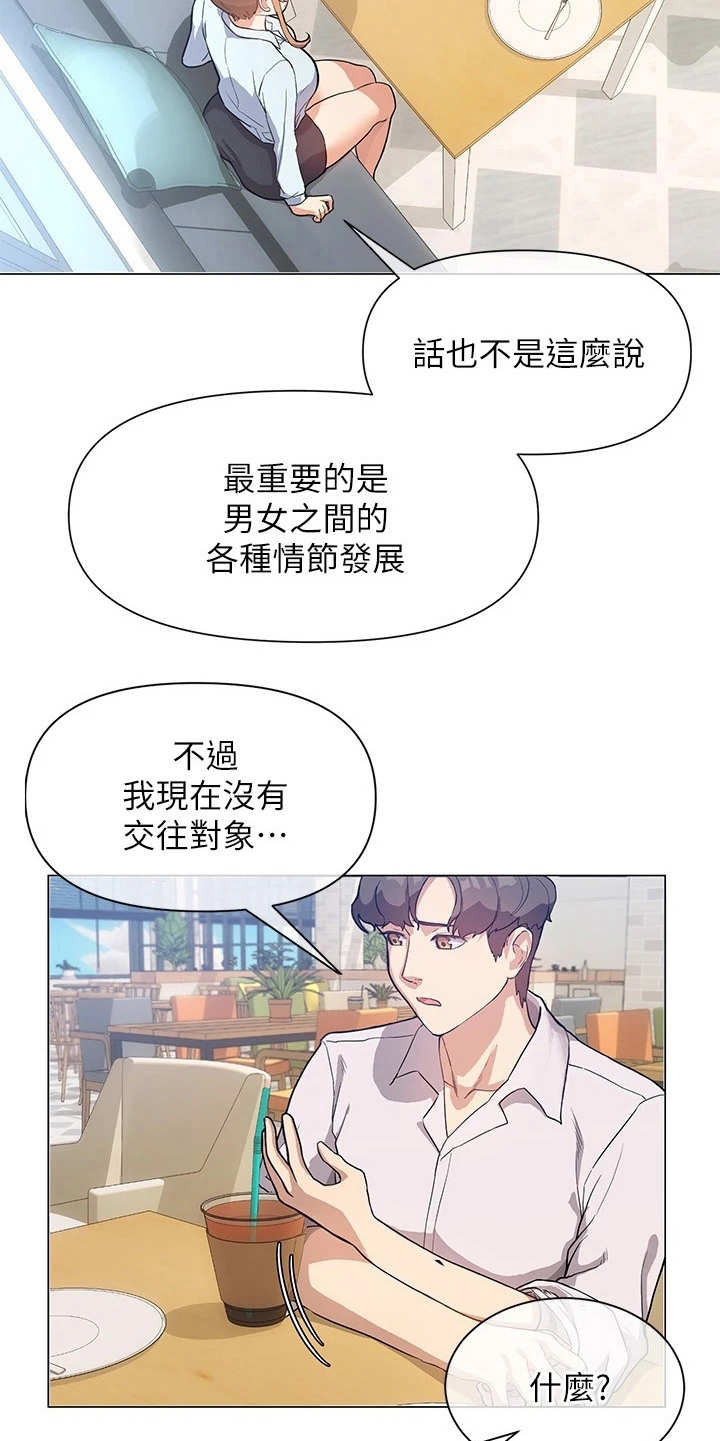 第9章：出谋划策4