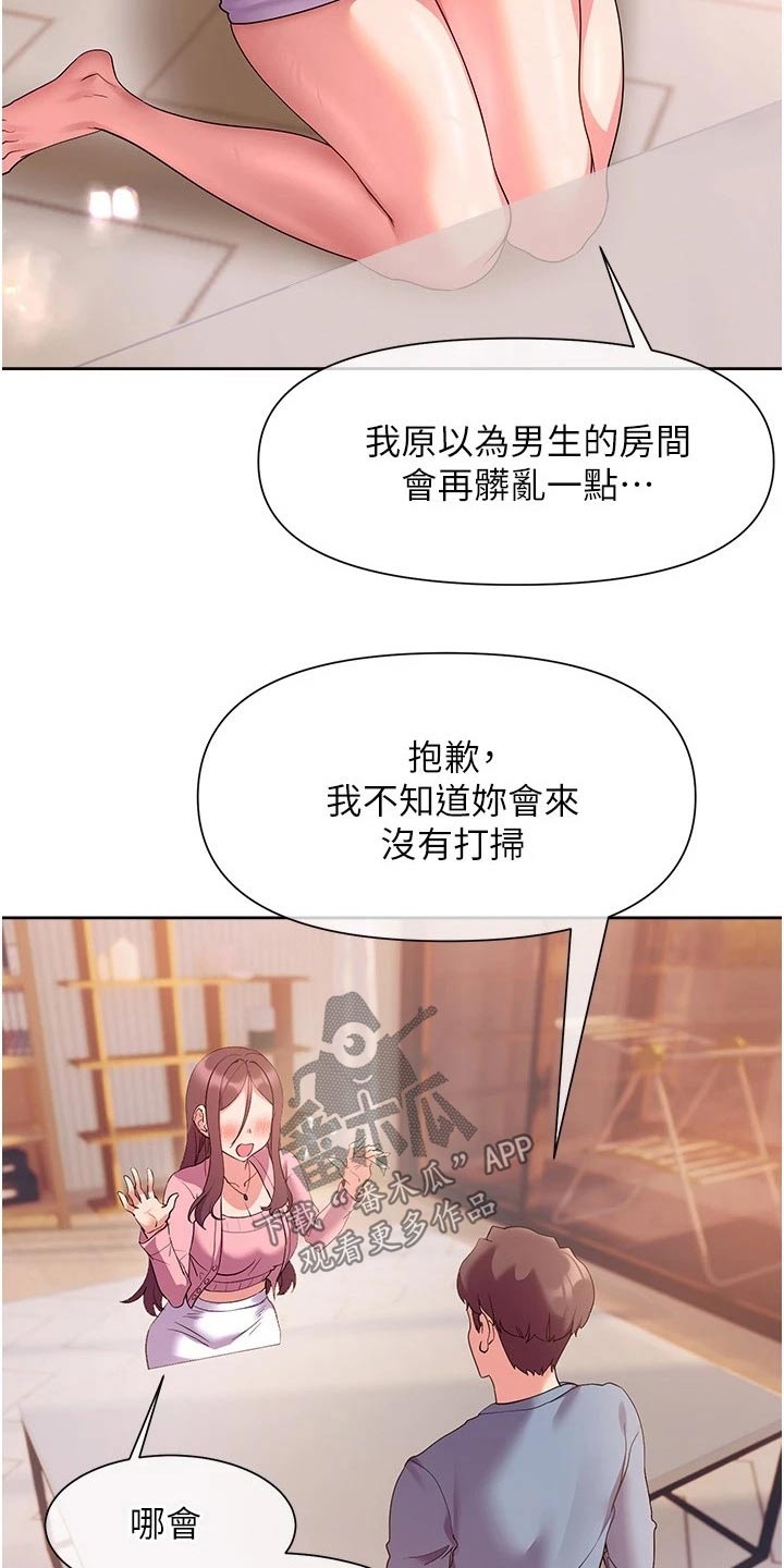 第24章：来访14