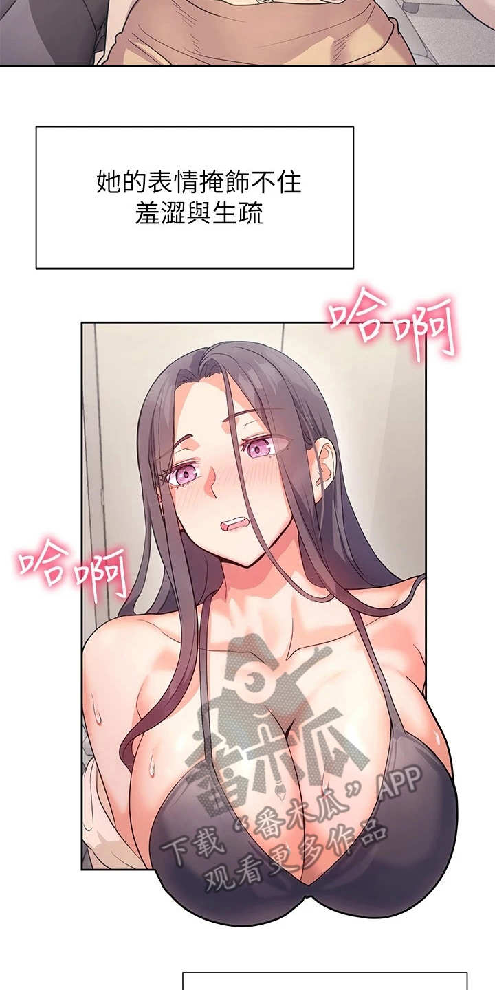 第11章：害羞13