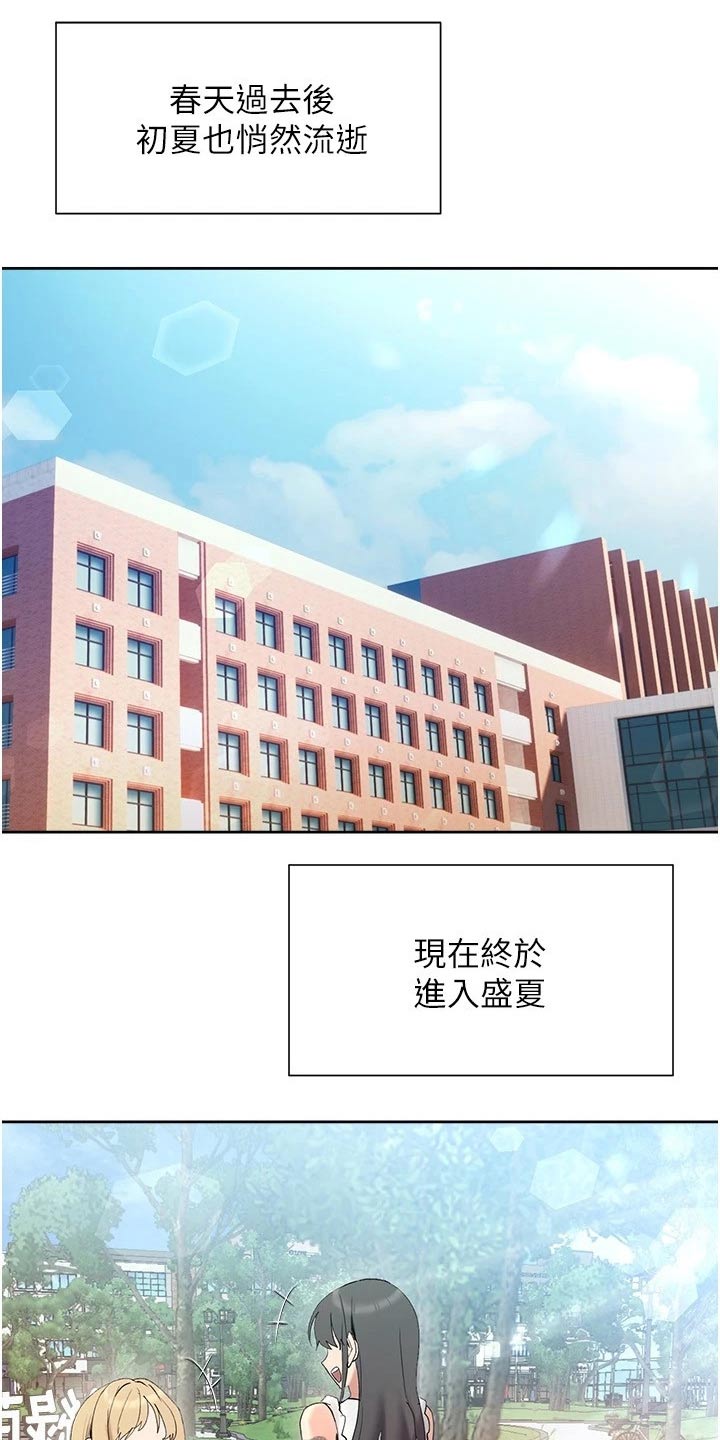 第33章：相处方式7