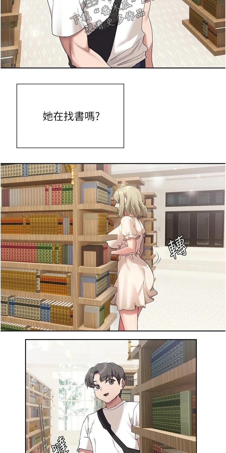 第33章：相处方式16