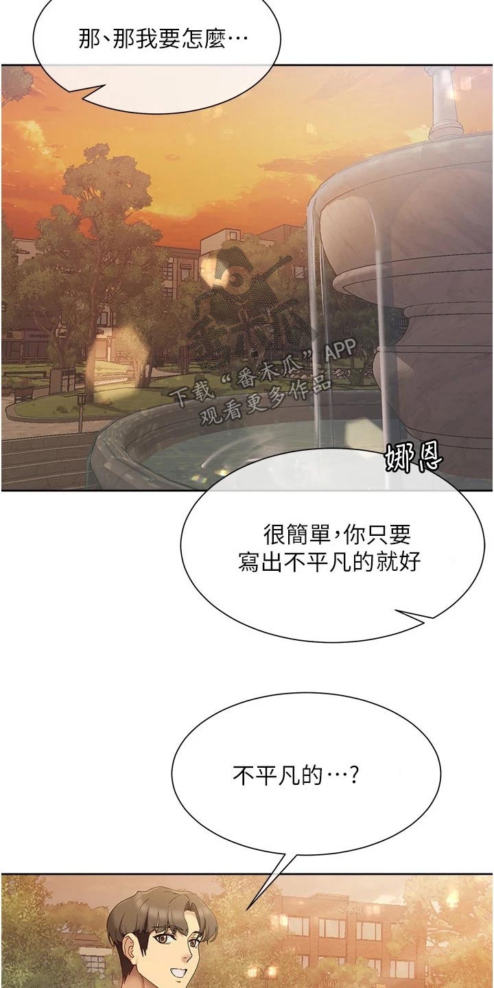 第34章：稿子17