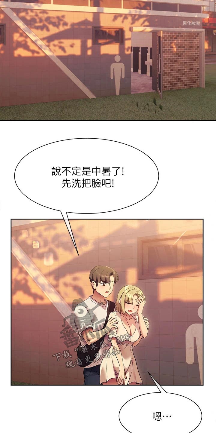 第36章：都是你的错7