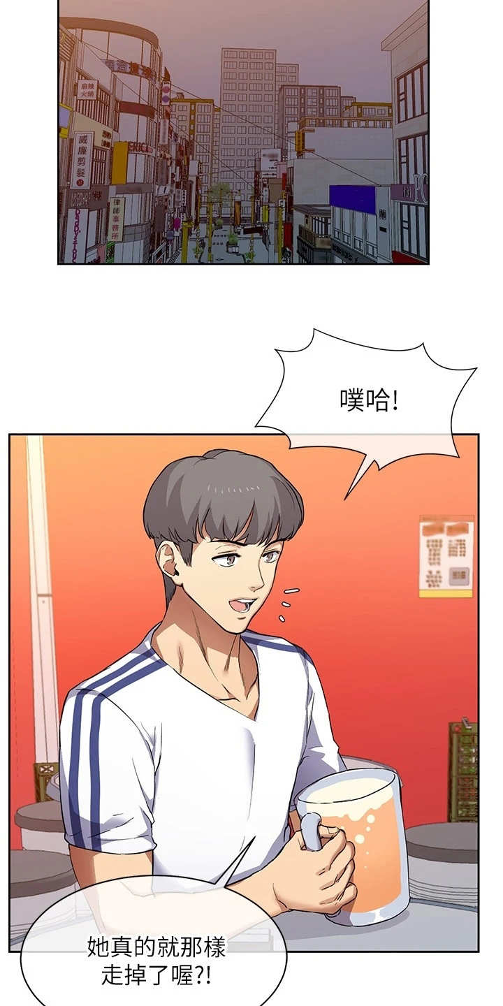第3章：误会11