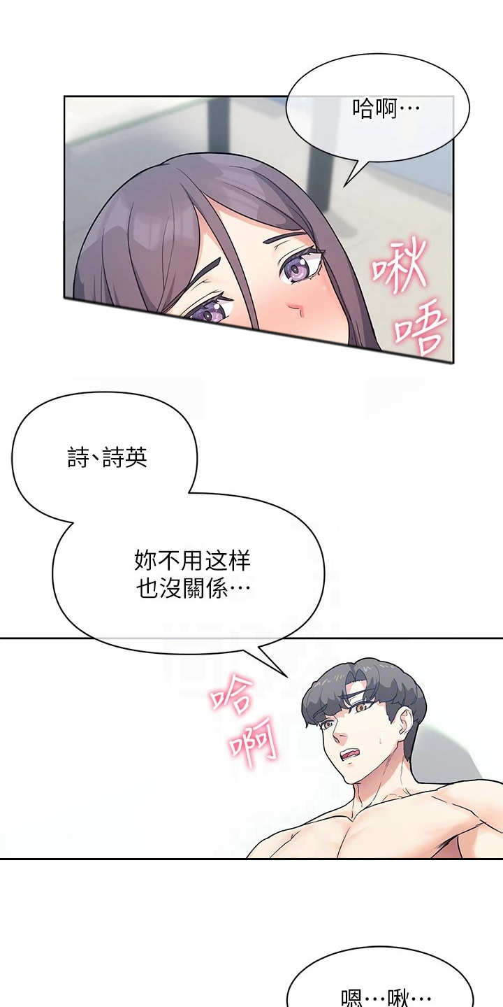 第14章：要疯了0