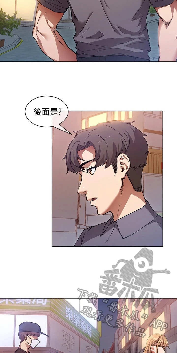 第4章：跟踪狂5