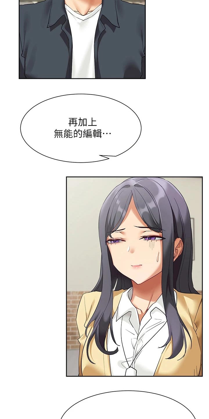 第38章：你怎么来了20