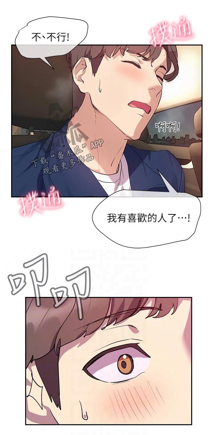 第20章：突然出现8