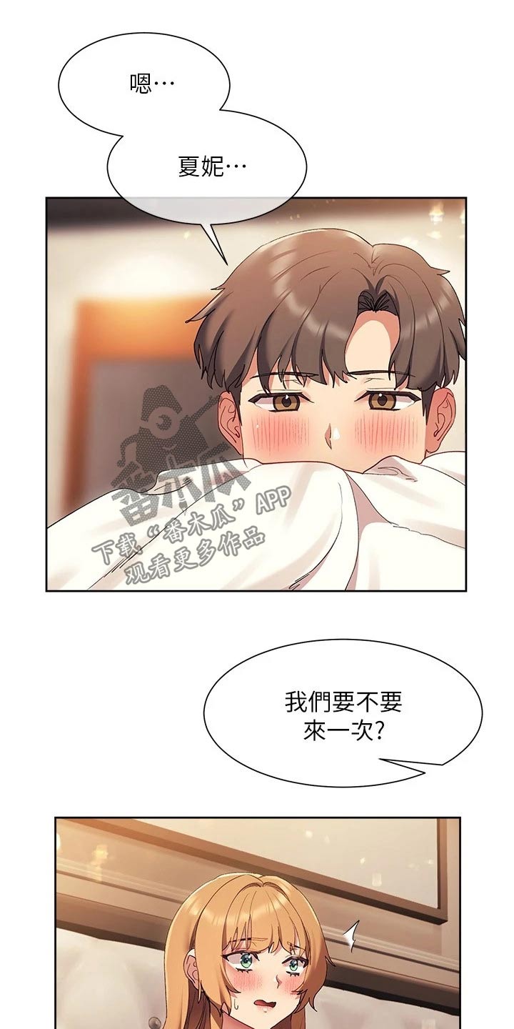 第32章：说的没错23