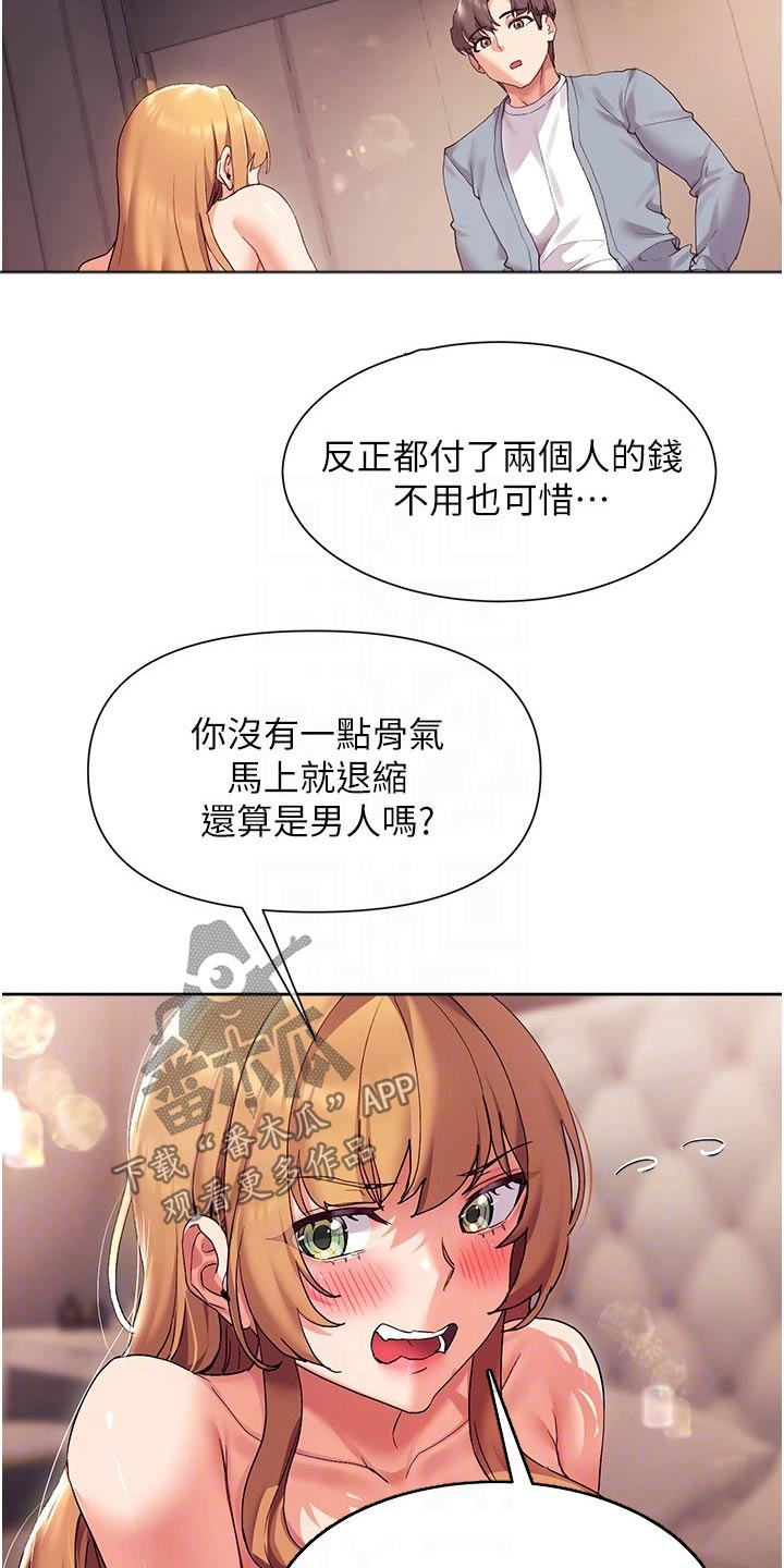 第32章：说的没错21