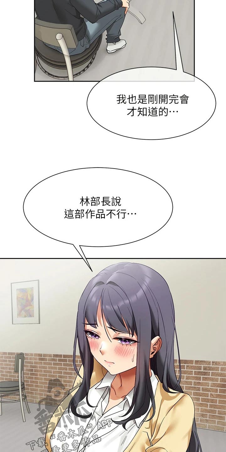第38章：你怎么来了8