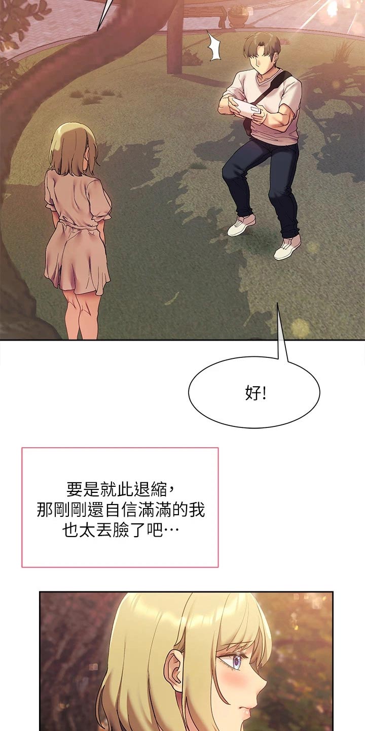 第35章：拍照23